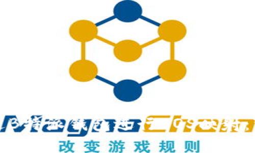 如何通过B特派钱包进行EOS映射：详尽指南