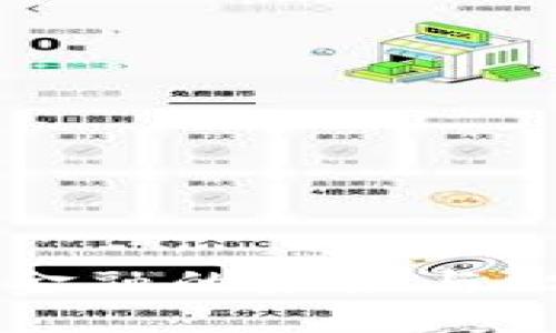 中本聪STX：数字金融的未来与比特币的深远影响