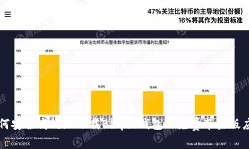 如何安全高效地下载Bitpie钱包的免费苹果版应用