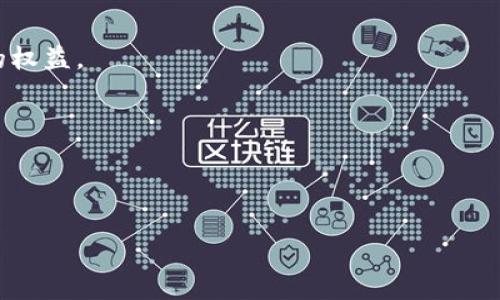 如何判断B特派是否为假冒产品的完整指南

伪造产品, B特派, 产品鉴别, 假冒品识别/guanjianci

引言
在如今这个竞争激烈的市场中，假冒产品的现象层出不穷。对于消费者而言，如何识别真伪是一个重要的问题。B特派作为一个知名品牌，其产品受到广泛欢迎，但市场上也不乏一些假冒伪劣的产品。那么，消费者在购买B特派产品时，应该如何判断它是否是假冒的呢？本文将为你提供一个详细的指南，帮助你识别真伪。

一、了解B特派产品的特征
首先，了解B特派的产品特征是判断真伪的重要一步。B特派的包装、标识、质量等方面都有其独特之处。通常，正品的包装色彩清晰，字体规范，而假冒的产品往往在这些细节上有所欠缺。例如，正品的标签上会有清晰的产品序列号和二维码，消费者可以通过这些信息进行验证。

二、验证产品序列号和二维码
许多品牌为了防止假冒产品，都会在产品上印刷独特的序列号或二维码。消费者可以通过官方网站或专用的手机应用来扫描二维码，查看此产品的相关信息。如果二维码无法扫描，或扫描后的信息与实际购买的商品不符，那么很可能就是假冒品。

三、购买渠道的选择
选择正规的购买渠道是避免买到假冒产品的有效方法。消费者应该尽量选择官方网站、授权的经销商或信誉良好的电商平台进行购买。一些小型店铺或不知名的电商可能会出售假冒产品，消费者在购买时应保持警惕。此外，可以查看店铺的用户评价和销量，选择评价高、销量大的商家进行购物。

四、查看售后服务和保修政策
正品B特派产品通常会提供完善的售后服务和保修政策。如果在购买时，商家不能提供相关的售后服务，或者保修政策模糊不清，这可能是一个警告信号。此外，消费者也可以通过联系客服确认，了解更多关于产品的真伪信息。

五、质检报告和认证标志
正规品牌的产品通常会有相关的质检报告和认证标志，可以在包装上找到这些信息。消费者在购买前应仔细查看并核实这些信息，假冒产品往往缺乏这些证书。此外，了解国家和地区的相关法规，查看产品是否符合当地的标准，也是判断产品真伪的一种方法。

六、物理特征的细致观察
观察产品的物理特征也是判断真伪的重要手段。B特派的正品在做工上相对精细，材料使用上乘。而假冒品常常在材质和做工上显得粗糙。例如，正品的印刷效果清晰、色彩鲜艳，而假冒品则可能会出现模糊或者颜色不均的情况。这些细微之处往往能够帮助消费者识别出真伪。

七、比较同类产品
通过比较同类产品也是一种有效的鉴别方法。在了解B特派的正品标准后，可将其与市场上的同类产品进行对比。假冒产品在性能、外观上往往有所欠缺，探测过程中通过观察这些差异，可以判断其真伪。

八、关注品牌公告和用户反馈
品牌会不定期发布公告，提醒消费者注意假冒产品的信息，关注品牌的官方社交媒体、网站等，可以帮助你获取最新的信息。同时，查看其他消费者的购买反馈也是了解产品真伪的重要途径。在平台上，有许多用户会分享他们的购买经验，帮助你判断真伪。

九、与客服沟通
如果在判断真伪时存在疑虑，可以直接与B特派的客服进行沟通，咨询相关产品的信息。正规的品牌客服会提供详细的信息，帮助消费者进行判断，并且专业的客服能够给予消费者更进一步的建议。

十、总结
虽然假冒产品屡见不鲜，但是只要消费者掌握了以上几条判断真伪的技巧，就能够在一定程度上避免购买到假冒的B特派产品。保持警惕，选择正规的购买渠道，关注产品的细节，是保障自己权益的有效方式。希望本文能帮助到你，维护你的购物体验和权益。

相关问题

1. B特派的正品和假冒产品的主要区别是什么？
在外观、质量、价格、售后服务等方面，正品和假冒产品都有着显著的区别。正品通常外观精美，质量上乘，提供正规售后服务，而假冒产品往往外观粗糙，质量差，且售后服务无法保障。因此，了解这些基本区别是消费者识别真伪的重要基础。

2. 为什么假冒品会在市场上存在，消费者该如何避免？
假冒品之所以存在，离不开其低成本和高需求。消费者在购买时应选择官方渠道，查看用户评价，对比价格和品质，从而减少购得假冒品的风险。

3. 如何进行产品的备案查询以确认真伪？
许多品牌会在官网提供备案查询的功能，消费者可以通过输入相关信息，确认产品的真伪。了解如何有效使用这些工具，以更好地保护自己的权益。

4. 如果购买了假冒产品，我该如何处理？
在发现购买了假冒产品时，消费者应及时与商家沟通并要求退货，必要时可向消费者协会或相关部门举报，维护自己的合法权益。

5. 假冒品对消费者和品牌的影响有多大？
假冒品不仅会对消费者的健康和权益造成影响，也会损害品牌的信誉和形象。了解假冒品带来的后果，可以更好地理解保护真品的重要性。