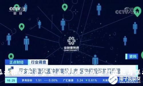 比特派权限被改资金怎么办？必知的应对措施与保护方法