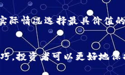 币冷钱包：安全存储数字资产的最佳解决方案

冷钱包,数字货币,安全存储,区块链/guanjianci

一、引言
在快速发展的数字货币领域，安全性是投资者最为关心的问题之一。随着比特币、以太坊等加密货币的普及，越来越多的人进入了这个新兴市场。然而，如何安全地存储这些数字资产成为了亟待解决的难题。在众多的存储方式中，冷钱包凭借其独特的安全优势，逐渐成为了泡沫中的佼佼者。

二、什么是冷钱包？
冷钱包是指一种离线存储数字货币的方法，与在线钱包相对。冷钱包的主要特点是没有直接连接到互联网，这使得其不易受到黑客攻击或恶意软件的侵扰。冷钱包的形式多种多样，包括硬件钱包、纸钱包等。其安全性和便捷性使其成为长期持有数字资产投资者的首选。

三、冷钱包的工作原理
冷钱包的工作原理十分简单。用户在创建冷钱包时，会生成一对公钥和私钥。公钥可以分享给其他人，用于接收数字货币；而私钥必须妥善保管，因为一旦私钥被他人获取，对应的数字资产将面临丢失的风险。冷钱包通常通过 USB 设备或单独的硬件进行存储，确保私钥不会因网络漏洞而被盗。

四、冷钱包的种类
冷钱包的种类较为丰富，主要包括以下几种：
1. 硬件钱包：这是一种专用设备，通常采用按钮和屏幕进行交互，支持多种数字货币的存储与交易。硬件钱包可以通过 USB 连接到电脑上进行操作。
2. 纸钱包：用户可以将生成的公钥和私钥打印在纸上，属于最为简易的冷钱包形式。纸钱包的主要优点是成本低，但需小心防范物理损失。
3. 离线计算机：用户使用不联网的电脑生成并存储数字货币的私钥，也是相对安全的方法之一。

五、冷钱包的优缺点
虽然冷钱包具有很多优点，但也不是完美无瑕的，其优缺点如下：
优点：
1. 高安全性：由于离线存储，大幅降低了被攻击的风险。
2. 无需依赖第三方：用户可以独立管理自己的数字资产，避免资金被交易所等第三方冻结。
3. 长期存储：适合长期持有的投资者，因为冷钱包不易受到市场波动影响。

缺点：
1. 使用不便：与在线钱包相比，冷钱包在使用上较为复杂，适合技术意识强的用户。
2. 找不到替代方案：如丢失了硬件或纸钱包，则无法找回对应资产。
3. 不适合频繁交易：由于冷钱包操作繁琐，不适合频繁买卖数字货币的用户。

六、冷钱包的正确使用方法
为了保障冷钱包的安全和避免不必要的损失，用户在使用时应该遵循以下建议：
1. 选择可靠的冷钱包产品，确保其经过充分的安全测试。
2. 生成冷钱包后，应立即备份私钥并妥善保存，例如用防水、防火的材料包装纸钱包。
3. 使用后，及时将私钥与设备断开，避免任何网络连接。

七、如何选择适合自己的冷钱包
市场上有很多冷钱包产品，用户应根据自己的需求选择合适的产品。首先，应考虑存储的数字货币类型，确保冷钱包支持相关资产。此外，预算也是关键因素，用户应选择性价比高的产品。最后，使用体验也很重要，需事先了解该产品的操作方式与便利性。

八、冷钱包的市场前景
随着对数字货币安全需求的增长，冷钱包的市场前景看好。尤其是对于那些希望长期持有并拥有市值较高资产的投资者而言，选择冷钱包无疑是保障其资产安全的有效手段。

九、常见问题解答

问题一：冷钱包与热钱包的区别是什么？
在数字货币领域，冷钱包和热钱包的概念经常被提及。冷钱包指离线存储，例如硬件钱包、纸钱包等，热钱包则是连接网络的在线钱包。
冷钱包的最大优势在于安全性，防止黑客攻击或互联网漏洞，而热钱包的灵活性和使用便利性更高。对于频繁交易的用户，热钱包更为适合；而对于长期持有者，冷钱包则是更好的选择。

问题二：如何防止纸钱包被损坏或丧失？
纸钱包是一种低成本的冷钱包形式，但它的脆弱性是显而易见的。为了解决这一问题，用户应采取多种措施进行备份和保护。
首先，可以将纸钱包备份为电子形式，并以加密文件存储在安全的地方。同时，考虑将纸钱包的副本放置在安全的地方，避免随意丢失或损坏。此外，采用防水和防火材料在物理层面增强纸钱包的安全性。

问题三：冷钱包是否适合新手使用？
对于初入数字货币市场的新手来说，冷钱包相对热钱包具有一定的学习曲线。冷钱包使用过程中涉及生成和管理公钥、私钥等步骤，新手需要具备一定的技术基础。
然而，随着对数字货币的逐步了解，许多高净值用户选择冷钱包来保障其投资安全。因此，尽管新手使用冷钱包有一定难度，但在学习掌握后，会对其资产管理带来显著好处，新手也应积极展现出对冷钱包的兴趣。

问题四：冷钱包的备份与恢复有什么技巧？
无论是硬件钱包还是纸钱包，备份都是不可忽视的一环。适当的备份机制可以为用户节省大量的损失。
硬件钱包通常内置备份功能，用户可使用助记词进行备份。同时，对于纸钱包，建议用户将助记词对照，确保其不会遗失。在选择备份时，也需保证备份环境的安全，存放于防潮、防火的环境中，避免因环境因素造成损失。

问题五：冷钱包的使用需要支付额外费用吗？
冷钱包本身的硬件产品或材料相对较为便宜，如纸钱包几乎没有成本，而硬件钱包的价格也由数十到数百美元不等。
然而，需注意的是，在使用冷钱包的过程中，用户可能需承担一些额外的费用，包括购买硬件的钱包、相关的配件、运输费用等，要根据自身实际情况选择最具价值的冷钱包。

结论
在数字货币投资的时代，冷钱包为用户提供了安全、可靠的存储解决方案。通过充分了解冷钱包的各个方面，包括其种类、优缺点及使用技巧，投资者可以更好地保护自己的数字资产。在未来，随着数字货币市场的不断壮大，冷钱包将继续扮演重要的角色，帮助投资者安全、便捷地管理他们的数字资产。