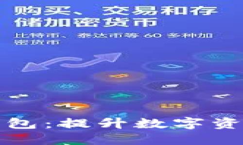 2023年B特派钱包：提升数字资产管理的新选择