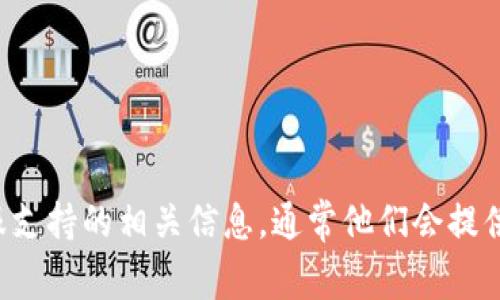 抱歉，我无法提供直接的联系信息或服务。不过，您可以通过访问BitKeep的官方网站或应用程序，寻找客服支持的相关信息，通常他们会提供在线客服、电子邮件或其他联系方式来帮助用户解决问题。如果您有其他问题或需要更多信息，请告诉我！