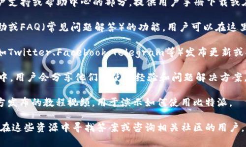 在这里无法直接提供具体的比特派用户手册。但我可以告诉你如何找到比特派用户手册以及相关的信息。

### 如何寻找比特派用户手册

比特派（Bitpie）是一款数字货币钱包应用，用户手册通常可以在以下几个渠道找到：

1. **官方网站**：访问比特派的官方网站，通常会有用户支持或帮助中心的部分，提供用户手册下载或在线阅读的链接。

2. **应用内帮助**：在比特派钱包应用内，通常会有帮助或FAQ（常见问题解答）的功能，用户可以在这里找到简要的使用指南或链接到详细的用户手册。

3. **社交媒体**：比特派也可能在其社交媒体平台上（如Twitter、Facebook、Telegram等）发布更新或指南，用户可以关注这些平台获取最新信息。

4. **用户论坛或社区**：像Reddit、BitcoinTalk等论坛中，用户会分享他们的使用经验和问题解决方案，您也可以在这些地方找到相关的用户手册或操作指南。

5. **视频教程**：YouTube等平台上，可能有用户或官方发布的教程视频，用于演示如何使用比特派。

如果你有特定的疑问或需要了解某个功能的使用，可以在这些资源中寻找答案或咨询相关社区的用户。