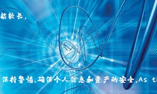   Bitkeep钱包客服联系方式及问题解决指南 / 
 guanjianci Bitkeep钱包,客服,联系方式,支持 /guanjianci 

### 引言

随着区块链和数字资产的迅猛发展，钱包的使用逐渐成为人们日常生活中的一部分。Bitkeep钱包作为一款受到广泛认可的数字资产管理工具，为用户提供了友好的用户体验和安全的资产管理功能。然而，用户在使用过程中，难免会遇到一些问题，这时寻求客服的帮助就显得尤为重要。本文将详细介绍如何找到Bitkeep钱包的客服，以及常见问题的解决方案和一些有用的技巧。

### Bitkeep钱包简介

Bitkeep钱包是一款综合性数字资产管理工具，支持多种数字货币的存储、管理和交易。其主要功能包括资产管理、DApp浏览、跨链转账等。在安全性方面，Bitkeep钱包还提供了多重安全保障措施，如助记词、私钥加密等，确保用户的资产安全。此外，Bitkeep钱包的用户界面友好，操作简单，适合新手和有经验的用户使用。

### 为什么需要联系客服？

在使用Bitkeep钱包的过程中，用户可能会遇到各种各样的问题，例如：
- 如何找回丢失的助记词？
- 如何通过Bitkeep钱包进行资产转账？
- 如何进行资产的安全备份？
- 使用过程中游戏平台兼容性问题。
- 关于交易费用和时间的疑问。

此外，由于数字资产的性质，许多人在使用过程中还可能遇到安全性和隐私保护方面的问题。在这些情况下，联系客服能够提供专业的指导和解决方案，帮助用户快速解决问题。

### 如何找到Bitkeep钱包客服

#### 1. 官网客服支持

一个直接有效的方法是访问Bitkeep钱包的官方网站。在官网中，通常会有“联系我们”或“客服支持”这样的选项，用户可以找到客服的联系方式。具体的联系方式可能包括：
- 实时聊天功能
- 客服热线电话
- 电子邮件支持

#### 2. 社交媒体平台

许多企业在社交媒体平台上建立了官方账户。例如，Bitkeep钱包在Twitter、Telegram等平台上都有官方账号。用户可以通过这些渠道向官方提问，得到及时的回答。此外，在社交媒体平台上，用户也可以看到其他用户的提问和解决方案，从中获取帮助。

#### 3. 应用内客服功能

Bitkeep钱包的应用内部通常会设有客服功能，用户可以在应用程序的设置或帮助中心找到这个选项。在这里，用户可以直接提问，或获取常见问题的答案。同时，应用内客服系统可能会支持多种语言，方便全球用户使用。

#### 4. 常见问题解答（FAQ）

Bitkeep钱包通常会在官方网站或应用内提供“常见问题解答”栏目，用户可以在这里找到一些常见问题的解决方案。这一部分通常涵盖了用户在使用过程中常见的疑问和操作指南，能够帮助用户在短时间内找出问题的答案。

### 常见问题解答

接下来，我们将探讨五个与Bitkeep钱包使用相关的常见问题。每个问题的详细解答将帮助用户更好地理解并使用Bitkeep钱包。

#### 问题一：如何找回丢失的助记词？

助记词的重要性
助记词是用户访问和控制其数字资产的钥匙。丢失助记词通常意味着无法访问钱包中的资产。因此，在使用任何数字资产钱包时，妥善保存助记词是至关重要的。

找回助记词的步骤
如果你遗忘了助记词，通常是无法直接找回的。Bitkeep钱包设计上并不存储用户的助记词，因此官方无法提供帮助。为了找回你的资产，你可以尝试以下几个步骤：
1. 回忆并记录：尽量回忆你在创建钱包时的习惯，是否使用过特定的词汇或组合。
2. 使用助记词的备份：如果你在创建钱包时进行了助记词的备份，请尽快查找备份文件或纸条。
3. 寻求其他用户的帮助：在Bitkeep钱包的用户社区或社交媒体群组中发问，看看是否有其他用户有过类似的经历，他们可能会提供一些有用的建议或思路。
  
防止助记词丢失的措施
在使用过程中，应采取一些措施来防止助记词的丢失。例如，可以将助记词保存在一个安全的地方，或者使用密码管理工具来保存。此外，定期备份和更新助记词也是一个好习惯。

#### 问题二：如何通过Bitkeep钱包进行资产转账？

转账步骤概述
通过Bitkeep钱包进行资产转账是一个相对简单的过程。用户只需遵循以下步骤即可完成转账：
1. 打开Bitkeep钱包应用程序。
2. 登录你的钱包账户。
3. 选择你希望转账的资产。
4. 点击“转账”或“发送”按钮，输入接收方的地址和转账金额。
5. 核对信息并确认转账。

注意事项
在进行资产转账时，务必仔细检查接收方的地址。数字资产转账一旦确认，将无法撤回。因此，输入错误的地址可能导致资产永久丢失。此外，Bitkeep钱包可能会收取一定的手续费，请提前确认费用信息。

转账的安全性
确保使用安全的网络环境进行转账，避免在公共Wi-Fi下进行敏感操作。如果可能，考虑使用VPN来增加安全性。此外，确保你的钱包应用是最新版本，以获得最新的安全功能和修复。

#### 问题三：如何进行资产的安全备份？

备份的重要性
数字资产的备份是每位用户必须重视的一个环节。一旦忘记助记词或者设备丢失，备份能够帮助你找回资产或者继续使用钱包。

备份的方法
以下是一些下注资产备份的方法：
1. **纸质备份**：将助记词或私钥写在纸上，并妥善保存。可以考虑将其存放在保险箱或安全的地方。
2. **电子备份**：使用加密软件将助记词备份到安全的数字设备上，如U盘，但注意防止设备丢失或被盗。

备份的频率和更新
务必定期检查和更新备份信息。如果你对钱包进行了重要的改动，或者增加了新的资产，务必及时更新备份。定期备份虽然麻烦，但在关键时刻能够起到保护资产的作用。

#### 问题四：关于平台兼容性的问题

平台选择的重要性
使用不同的平台（如手机、电脑等）都会涉及到不同的兼容性问题。Bitkeep钱包支持多种设备，但用户必须确保自己选择的平台与钱包兼容。

常见的兼容性问题
一些用户在使用过程中会遇到如下问题：
1. 应用在不同操作系统上的表现不同。
2. 某些功能在某些设备上无法正常使用。
3. 由于网络故障或应用问题导致的登录失败。

解决方案
为避免兼容性问题，用户应定期更新设备上的Bitkeep应用程序。同时，可以参考官方文档或社交媒体获取版本更新的最新信息。如果在使用中遇到兼容性问题，建议联系官方客服，寻求专业的技术支持。

#### 问题五：关于交易费用和时间的疑问

交易费用的理解
交易费用是用户在转账或交易时需支付的费用，通常用于激励矿工验证交易。Bitkeep钱包会依据区块链网络的状态和交易量变化而变化。

交易费用
用户在进行交易时，可以选择不同的手续费选项，通常有标准到账和快速到账两种选择。若不急于转账，可以选择较低的手续费。这能帮助用户节省费用，但到账时间可能较长。

了解交易时间
交易的时间通常也受到网络状态的影响。成交量大的时候，交易确认可能需要更长的时间。这时候，你可以在Bitkeep钱包中查看交易状态，根据需要进行判断和调整。

### 结论

通过以上内容的介绍，相信你对如何找到Bitkeep钱包客服以及解决常见问题有了更深入的了解。无论是在资产转账、助记词管理，还是与客服的沟通中，用户都应时刻保持警惕，确保个人信息和资产的安全。As the digital asset environment evolves, always keep abreast of updates and best practices to safeguard your digital wealth.