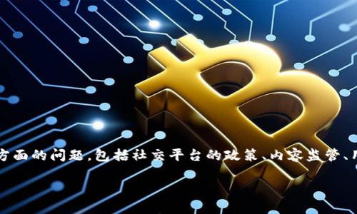 关于“b特派会被屏蔽吗”的话题，其实涉及到很多方面的问题，包括社交平台的政策、内容监管、用户隐私等。以下是一份关于这个主题的详细探讨。

揭秘B特派是否会被屏蔽的真相与未来展望