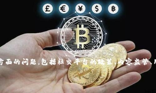 关于“b特派会被屏蔽吗”的话题，其实涉及到很多方面的问题，包括社交平台的政策、内容监管、用户隐私等。以下是一份关于这个主题的详细探讨。

揭秘B特派是否会被屏蔽的真相与未来展望