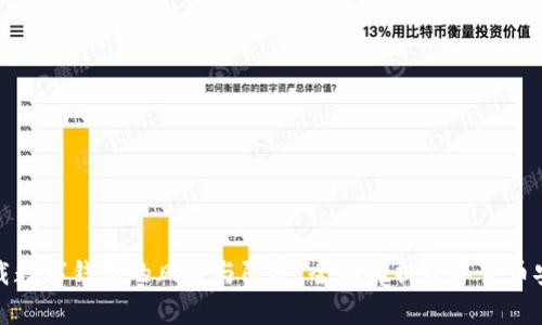 下载数字钱包的风险与防范：全面解析数字货币安全