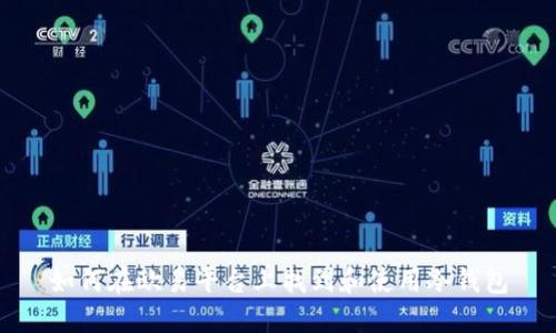 如何在欧易平台上找到和使用冷钱包