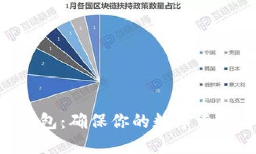 如何制作EOS冷钱包：确保你的数字资产安全的终极指南