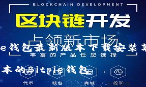 在此基础上，以下是一个针对