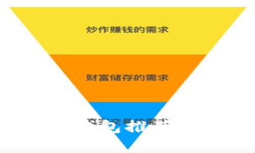 : 最安全的区块链钱包推荐：保护你的数字资产