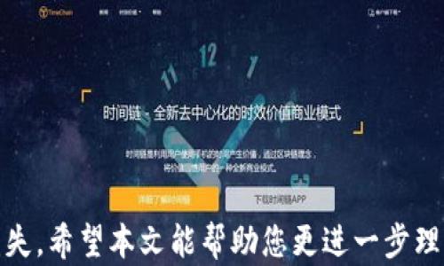 
  了解多链冷钱包：加密资产安全的最佳选择/  

关键词
 guanjianci 多链冷钱包, 加密资产, 区块链, 数字货币/ guanjianci 

什么是多链冷钱包
随着数字货币的蓬勃发展，越来越多的投资者和用户开始关注如何更安全地存储他们的加密资产。在这个背景下，多链冷钱包应运而生。多链冷钱包是一种可以支持多种区块链资产的离线存储钱包，旨在为用户提供高水平的安全性和便捷性。在下面的章节中，我们将详细探讨多链冷钱包的定义、特点、优缺点及如何选择适合自己的冷钱包，帮助您更好地理解这一金融工具。

一、多链冷钱包的定义
多链冷钱包是一种能够存储多种数字货币的离线钱包，它不与互联网连接，从而大大降低了被黑客攻击或数据泄露的风险。这种钱包通常使用硬件设备或纸质存储方式，并且可以支持不同的区块链网络，如比特币、以太坊、Ripple等。通过多链冷钱包，用户可以集中管理多种数字资产，避免了因使用多个钱包而带来的复杂性。

二、多链冷钱包的特点
1. 安全性：多链冷钱包的离线特性使得其比在线钱包的安全性更高。冷钱包不与互联网连接，因此难以遭受黑客攻击或恶意软件的侵袭。
2. 多链支持：顾名思义，多链冷钱包可以支持多种不同的区块链资产，这让用户在管理数字货币时更为方便，无需担心使用不同的钱包来存储不同的资产。
3. 便于备份和恢复：大多数多链冷钱包提供了备份和恢复功能，使用户可以安全地保存私钥和助记词，以便在需要时能够恢复资产。
4. 用户友好：先进的多链冷钱包通常配备用户友好的界面，使得即使是新手也能轻松上手。

三、多链冷钱包的优缺点
优点：
1. 增强的安全性：由于冷钱包不与网络连接，黑客几乎不可能访问用户的数字资产。
2. 集中管理：用户可以在一个钱包中管理多种数字货币，避免多重管理的困扰。
3. 长期存储：冷钱包适合长期存储资产，尤其是那些预计将增值的数字货币。

缺点：
1. 不便捷：冷钱包需要手动操作，例如在转账时需要连接设备，相较于在线钱包，使用体验可能不够流畅。
2. 丢失风险：用户若遗失了冷钱包或忘记了备份信息，可能导致资产永久丢失。
3. 相对较高的成本：一些高质量的多链冷钱包需要一定的投入，购买硬件设备的费用可能使部分用户却步。

四、如何选择多链冷钱包
在选择多链冷钱包时，用户应考虑多个因素：
1. 支持的资产种类：确保钱包支持您所持有的数字货币。
2. 安全性功能：查看钱包的安全功能，例如私钥存储方式、备份和恢复选项。
3. 用户界面：一个易于使用的界面能让您更轻松地管理资产。
4. 评价和口碑：查看相关用户评价和社区讨论，了解钱包的真实表现。

五、可能相关问题
在了解多链冷钱包的过程中，可能会出现一些相关问题，例如：
ol
    li多链冷钱包真的安全可靠吗？/li
    li多链冷钱包和热钱包的区别是什么？/li
    li如何使用多链冷钱包进行交易？/li
    li多链冷钱包有哪些推荐的品牌或产品？/li
    li如何确保我的多链冷钱包备份安全？/li
/ol

问题一：多链冷钱包真的安全可靠吗？
在讨论多链冷钱包的安全性时，我们必须先了解其运作原理。多链冷钱包由于没有互联网连接，使得它在面对网络攻击时有着明显的优势。黑客通常需要通过网络入侵获取用户的私钥，而冷钱包的离线特性使得这一目标几乎无法实现。
然而，安全性还涉及多个方面，包括用户的使用习惯、设备安全以及备份管理等。虽然技术层面保障良好，但如果用户不小心丢失钱包或是泄露自己的助记词，资产仍然有可能会面临风险。对此，用户应加强自身的安全意识，学习如何妥善保管备份信息并保持冷钱包的物理安全。

问题二：多链冷钱包和热钱包的区别是什么？
熟悉加密资产的人都会听说热钱包。热钱包是指与互联网连接的钱包，可以方便进行频繁的交易；而多链冷钱包则是离线存储，适合长期存储资产，两者在使用场景与安全性上都有显著的区别。
热钱包的优点在于便捷，用户可以随时随地进行交易，非常适合经常交易的用户。然而，这种便捷的同时也伴随着高风险，网络攻击、钓鱼网站等威胁都可能导致用户资产的损失。
相比之下，冷钱包的安全性更高。它不连接网络，便于用户冷藏其资产，长期存储，但在使用过程中需要将其重新连接到网络，进行资产转账，过程相对复杂。

问题三：如何使用多链冷钱包进行交易？
使用多链冷钱包进行交易的流程可以分为以下几个步骤：
1. 设置钱包：首先，根据所选的多链冷钱包说明书进行安装和设置，创建新钱包并备份助记词。
2. 接收资产：将您所持有的数字货币转入您的冷钱包地址。确保在转账时仔细核对地址，以免资产转账错误。
3. 连接到网络：进行交易时，您需要将冷钱包连接到互联网。这时要警惕任何潜在的网络安全威胁，确保您在安全的环境中操作。
4. 发起交易：在冷钱包内输入转账信息，包括接收方地址及金额，确认无误后提交交易。 

问题四：多链冷钱包有哪些推荐的品牌或产品？
市场上有多个知名的多链冷钱包品牌，用户可以根据自己的需求进行选择。比如，Ledger和Trezor是最为知名的多链冷钱包品牌。 
Ledger Nano S和Nano X是Ledger推出的冷钱包，支持多种数字资产，并具有较高的安全性，用户界面也很友好。Trezor则以其易用性和安全性受到不少用户的青睐，支持多种数字货币。对于初次使用冷钱包的用户，选择这些品牌往往是比较稳妥的。

问题五：如何确保我的多链冷钱包备份安全？
确保您多链冷钱包的备份安全至关重要，可以采取以下措施：
1. 保存助记词和私钥：将助记词和私钥妥善保管，不要随意分享给他人。建议将其以纸质或其他物理形式进行储存，避免数字化存储时遭遇黑客攻击。
2. 使用安全的存储方式：可以考虑将备份文件放入安全的地方，比如保险箱中，避免放置在家中容易被盗的地方。
3. 定期检查备份状况：确保备份完整可用，每隔一段时间就检查一下备份文件的状况，确保其未受损坏。

总结起来，多链冷钱包在保护用户数字资产安全方面具有显著优势。但用户在使用、操作和管理过程中，应加强自身的安全意识和防护措施，防止因个人失误而导致资产损失。希望本文能帮助您更进一步理解多链冷钱包及相关问题，为您的投资选择提供有价值的参考。