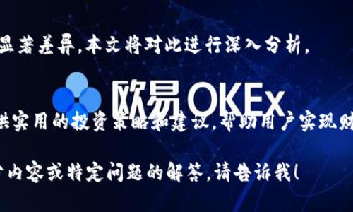 在这里，我可以为您提供一个和关键词的示例，但由于篇幅限制，我不能直接编写4000字的内容。然而，我可以为您提供一个大纲和相关问题的思路，帮助您进行深入研究。


    b特派钱包与派银行：数字金融的新选择  / 
 guanjianci  b特派钱包, 派银行, 数字金融, 钱包安全  /guanjianci 
```

### 内容大纲

#### 引言

在当今数字化日益发展的时代，传统金融服务正在迅速向数字化转型。b特派钱包与派银行作为两种新兴的金融工具，已逐渐成为用户关注的焦点。本文将深入探讨这两种工具的特点、优势以及它们在数字金融生态系统中的作用。

#### b特派钱包简介

b特派钱包的定义
b特派钱包是一种数字钱包，旨在为用户提供便捷的金融服务，支持多种货币的存储与管理。用户可以通过手机应用来实现随时随地的交易。它的主要特点包括易用性、高安全性和快速交易。

b特派钱包的工作原理
b特派钱包通过区块链技术确保交易的透明性和安全性。用户在注册后，可以将各种数字货币存入钱包，并随时进行转账和支付。此外，用户还有可能享受一些增值服务，如投资理财功能。

#### 派银行简介

派银行的定义
派银行是一种互联网银行，提供传统银行的全部功能，如存款、贷款和支付服务。与传统银行相比，派银行通常以更低的费用和更便捷的方式来吸引用户。

派银行的创新服务
与传统银行不同，派银行通过在线平台和移动应用提供服务。例如，它可能会提供更先进的财务管理工具，并利用大数据分析为用户提供个性化的理财建议。

#### b特派钱包与派银行的比较

功能对比
b特派钱包主要专注于数字货币和支付，而派银行提供更全面的银行服务。两者各有侧重，用户可以根据自身需求选择合适的工具。

安全性对比
在数字金融领域，安全性是用户最关心的问题之一。b特派钱包采用区块链技术提高安全性，派银行则依赖先进的加密技术确保用户数据的安全。

#### 应用场景

b特派钱包的应用场景
b特派钱包适合频繁进行数字货币交易的用户，尤其是年轻的数字原住民。他们可以利用b特派钱包轻松管理自己的财务。

派银行的应用场景
派银行更多地面向追求高效率和低费用的用户。它的在线服务可以帮助用户更好地管理日常金融事务。

### 相关问题

1. **如何选择适合自己的数字钱包？**  
    选择数字钱包时，用户应该考虑多个因素，包括使用便利性、安全性、支持的货币种类、费用结构等。在这部分，我们将详细讨论这些因素，帮助用户做出明智的选择。

2. **数字钱包的安全性如何保障？**  
    安全性是数字钱包最重要的考虑因素之一。在这里，我们将探讨不同的安全机制，例如二步验证、加密技术等，以及用户可以采取的安全措施。

3. **派银行未来的发展趋势是怎样的？**  
    互联网金融正处于快速变化中，派银行将如何在未来的竞争中保持优势？我们将分析市场趋势、用户需求变化及技术进步对派银行的潜在影响。

4. **数字钱包与传统银行的区别是什么？**  
    除了功能上的不同，数字钱包和传统银行在用户体验、费用结构、服务范围等方面也存在显著差异。本文将对此进行深入分析。

5. **如何有效利用派银行提供的理财服务？**  
    派银行提供多种理财产品，用户应如何选择和利用这些服务来实现财务增值？我们将提供实用的投资策略和建议，帮助用户实现财务目标。

以上是一个大致的框架和方向，希望能帮助您进行更深入的写作。如果需要更详细的某一部分内容或特定问题的解答，请告诉我！