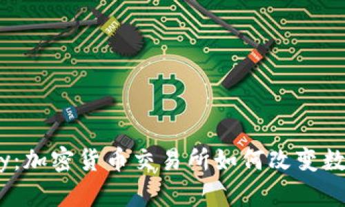 深入探讨Biconomy：加密货币交易所如何改变数字资产交易的未来