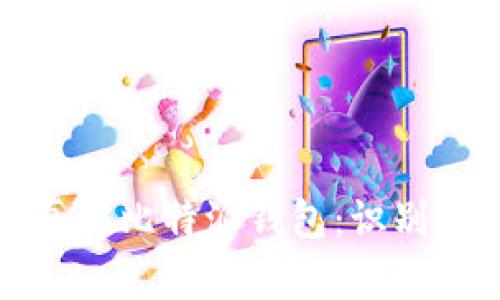 如何区分真假比特派钱包：识别与防范指南