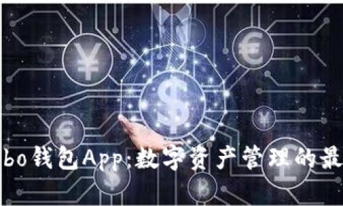 探索Cobo钱包App：数字资产管理的最佳选择