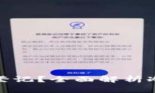 冷钱包是否需要实名登记？全面解析冷钱包的使用与安全性