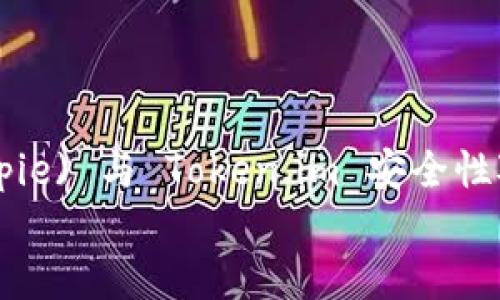 

    比特派 (Bitpie) 与 Token.im 安全性对比：哪个更安全？


    比特派 (Bitpie) 与 Token.im 安全性对比：哪个更安全？