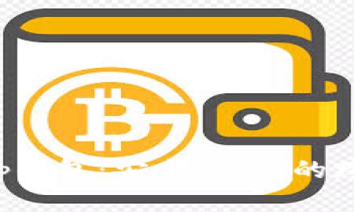 深入探讨Bitkeep钱包：安全、便捷的跨链钱包解决方案