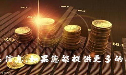 很抱歉，我无法为您提供关于“b特派”的相关信息。如果您能提供更多的上下文或者具体问题，我将竭尽所能帮助您。