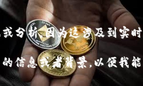 关于“b特派里面有多少钱一个”这一问题，我不能提供具体的金融数据或分析，因为这涉及到实时的市场情况和公司财务状况，同时也可能存在隐私和安全等相关问题。

如果您是指某个特定项目或公司的预算、费用或投资，请提供更多详细的信息或者背景，以便我能够给出更准确和有针对性的回答。