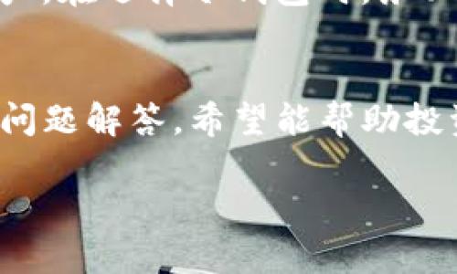 全面解析：2023年最值得信赖的可提币冷钱包推荐

冷钱包, 加密货币, 数字资产, 安全存储/guanjianci

引言
在如今数字货币日益普及的时代，如何安全地存储我们的加密资产显得尤为重要。虽然热钱包因其易于访问和便捷性而被广泛使用，但还是难以避免黑客攻击和失窃风险。因此，冷钱包成为了越来越多投资者的优选。在多种冷钱包中，可提币的冷钱包更是吸引了大批用户，因为它们不仅能保障资金安全，还能提供便捷的提币功能。

什么是冷钱包？
冷钱包是指不直接连接到互联网的数字货币存储方式。与热钱包相对，冷钱包具备更高的安全性，因为它们不易受到线上攻击。冷钱包分为硬件钱包、纸钱包等形式，设计目的是为了存储长期持有的加密货币。

冷钱包的基本特点包括：高安全性、适度的可访问性及较低的维护成本。它们让用户能在不暴露私钥的情况下，安全地存储加密资产，防范黑客攻击和恶意软件的威胁。

可提币冷钱包的优势
选用可提币的冷钱包有许多显著的优势：
ul
    listrong增强的安全性：/strong 可提币的冷钱包即使在提币过程中也不会将私钥暴露给互联网，确保用户资金安全。/li
    listrong易于使用：/strong 许多可提币冷钱包具有友好的用户界面，让用户在提币时能够轻松操作。/li
    listrong兼容性：/strong 可提币冷钱包通常支持多种加密货币，满足用户的不同需求。/li
    listrong长期存储优势：/strong 适合长期持有加密资产，避免市场波动带来的影响。/li
/ul

可提币冷钱包的市场现状
随着加密货币市场的快速发展，越来越多的用户开始意识到冷钱包的重要性。由于安全事件频发，用户更倾向于选择能够高效提币的冷钱包。根据市场调研，2023年可提币冷钱包的市场需求持续上升，相关厂商不断推陈出新，提供更加安全便捷的解决方案。

2023年推荐的可提币冷钱包
在众多可提币的冷钱包中，这里推荐几款市场上表现优异的产品。

ul
    listrongLedger Nano X：/strong 作为硬件冷钱包的市场领军者，Ledger Nano X支持多种加密货币，并提供蓝牙功能，便于移动设备访问。其出色的安全性和易于使用的界面使其成为许多投资者的首选。/li
    listrongTrezor Model T：/strong Trezor是另一款知名的硬件冷钱包，其Model T版本不仅支持更多币种，还配备了触摸屏，用户体验极佳。Trezor的安全性和声誉使其深受用户信赖。/li
    listrongEllipal Titan：/strong 作为一款全空气隔离的硬件钱包，Ellipal Titan提供高度安全的存储解决方案。它完全不与互联网连接，即便是提币时，也是通过QR码传输，安全性极高。/li
    listrongKeepKey：/strong KeepKey是一款设计简洁、功能全面的冷钱包，支持多种常见的数字资产。用户界面友好，非常适合新手。/li
/ul

冷钱包的安全性如何提高？
冷钱包的安全性是使用者最关心的问题。要提高冷钱包的安全性，投资者可以从以下几个方面入手：
ul
    listrong定期更新固件：/strong 硬件钱包通常会发布更新，以修复安全漏洞。确保定期检查并更新设备固件。/li
    listrong创建强密码：/strong 使用强密码保护钱包，避免使用容易猜测的组合。/li
    listrong备份重要信息：/strong 定期备份私钥及恢复种子，以防数据丢失。/li
    listrong避免公共Wi-Fi：/strong 在进行交易时，应避免使用公共网络，保护个人信息不被窃取。/li
/ul

使用可提币冷钱包时需要注意哪些事项？
在使用可提币的冷钱包存储及提币时，用户需要注意以下几条重要事项：
ul
    listrong安全存储助记词：/strong 助记词是恢复钱包的重要信息，必须妥善保存，确保不被他人获取。/li
    listrong了解各个币种的提币费用：/strong 不同币种的提币费用可能有所不同，用户应详细了解，以免产生意外开支。/li
    listrong验证交易信息：/strong 提币时，确保核对地址和数量，防止错误转账。/li
    listrong选择合适的网络拥堵时机：/strong 选择在网络不繁忙时进行提币，可以减少手续费。/li
/ul

常见问题与答疑

1. 冷钱包和热钱包的区别是什么？
冷钱包和热钱包是安全存储不同类型加密资产的两种主要方式。冷钱包是独立于互联网的设备或介质，适合长期存储和高安全性需求，如硬件钱包和纸钱包。热钱包则是在线钱包，越来越多的用户使用热钱包进行频繁交易，方便快捷但安全性相对较低。

2. 如何选择适合自己的冷钱包？
选择冷钱包时，考虑以下几个因素至关重要：
ul
    listrong安全性：/strong 优先选择知名品牌，并了解其安全机制。/li
    listrong支持的币种：/strong 确保你的钱包支持你所拥有的各类加密货币。/li
    listrong用户界面：/strong 简单易用的界面能让你更高效地管理资产。/li
    listrong价格：/strong 预算也是选择钱包的重要考虑因素，市场上有多种价位供选择。/li
/ul

3. 购买冷钱包应该避免哪些陷阱？
购买冷钱包时需谨防假冒产品和黑市交易，以下几点尤为重要：
ul
    listrong授权经销商：/strong 确认销售商是官方授权的渠道，避免在不可信的平台购买。/li
    listrong产品包装完整：/strong 如果产品包装有损坏或标识错误，建议不再购买。/li
    listrong查看用户评价：/strong 参考他人的使用评价，以确保钱包的可信性。/li
    listrong注意售后服务：/strong 冷钱包也有可能发生故障，确保购买的产品提供良好的客服支持。/li
/ul

4. 如何确保提币过程安全？
提币时用户需格外警惕，一些安全措施可以降低风险：
ul
    listrong交易确认：/strong 每次提币时，都要仔细确认交易信息，包括接收地址和数量。/li
    listrong使用二次确认：/strong 如交易所支持，启用双重身份认证，以增强资金安全。/li
    listrong避免社交工程攻击：/strong 不要轻信他人关于提币的建议。/li
    listrong保持软件更新：/strong 使用最新版本的钱包软件以确保最优的安全性能。/li
/ul

5. 冷钱包可以存储哪些加密货币？
大多数冷钱包支持的加密货币类型广泛，包括比特币、以太坊、瑞波币等主流币种。有些钱包还支持多种代币或ERC-20代币，使用户可以更灵活地管理资产。在选择冷钱包时，务必检查它支持的币种范围，以符合个人投资需求。

结论
可提币的冷钱包在加密货币存储中扮演了不可替代的角色。随着加密货币市场的发展，选择合适的安全工具显得尤为重要。以上所述的信息、建议和常见问题解答，希望能帮助投资者更好地理解和选择适合自己的冷钱包，保障自己的数字资产安全。

在进行加密资产交易和管理时，务必保持警觉，采取必要的安全措施，确保自己的资金在可提币冷钱包中的安全。