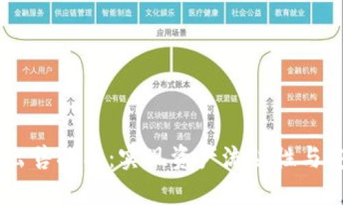 冷钱包中的USDT出售指南：实现资产流动性与安全性的完美平衡