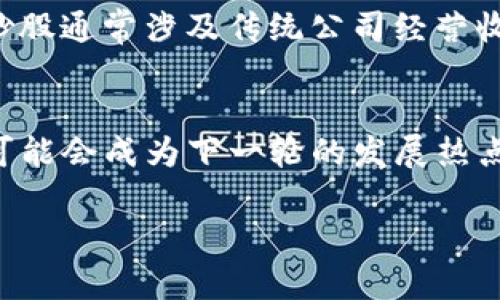 在数字货币日益成为投资热点的今天，许多炒币软件应运而生，帮助投资者更好地进行交易与管理投资。本文将详细介绍几款主流的炒币软件，它们各自的特点优势，以及如何选择适合自己的炒币软件。

一、炒币软件的基本功能
炒币软件通常具备以下基本功能：
ul
    li实时行情：提供各大交易所的数字货币实时价格动态。/li
    li交易功能：支持用户进行买入、卖出操作。/li
    li投资组合管理：帮助用户管理自己的数字资产。/li
    li图表分析：提供多种技术分析工具，帮助用户进行市场分析。/li
    li行情提醒：设置价格提醒，及时掌握市场变化。/li
/ul

二、主流炒币软件推荐

h41. Binance（币安）/h4
币安是全球知名的数字货币交易所，提供丰富的炒币软件。其优点在于交易费用较低，支持多种数字货币交易，同时提供了良好的界面和用户体验。币安的软件支持Web端和移动端，方便用户随时随地进行交易。

h42. Huobi（火币）/h4
火币是一家享有盛誉的交易平台，其炒币软件同样表现出色。火币提供丰富的市场选择，用户可以进行现货交易、合约交易等。它的分析工具也相对较为全面，适合有一定投资经验的用户。

h43. OKEx（OK交易所）/h4
OKEx是一家综合性的数字货币交易平台，提供了多种交易服务。它的炒币软件功能齐全，支持多种交易模式，包括杠杆交易和期权交易。OKEx的界面友好，对于新手用户也较为友好。

h44. KuCoin（库币）/h4
库币是近年来崛起的一家交易平台，其炒币软件特点是操作简单，交易速度快。库币支持上百种数字货币交易，适合寻找小众币种机会的投资者。

h45. Bitfinex/h4
Bitfinex是一家专业级别的数字货币交易所，适合机构投资者和高级交易员使用。其软件功能强大，交易工具丰富，可以满足对技术分析和高频交易有需求的用户。

三、选择炒币软件的注意事项
在选择炒币软件时，用户需要考虑以下几个方面：

h41. 安全性/h4
安全性是任何交易软件的重中之重。建议选择那些在业界有良好声誉、有多重安全保障（如两步验证）的平台。

h42. 费用/h4
了解各平台的交易费用和提现费用。不同平台的费用结构可能差异很大，会影响到你的投资回报。

h43. 可用性/h4
确保软件能在你的设备上流畅运行，最好选择支持移动端和桌面端的软件，以便随时交易。

h44. 客户支持/h4
遇到问题时，良好的客户支持能帮助你快速解决问题。可以查看论坛和评测，了解其他用户的体验。

四、总结
炒币软件为投资者提供了便利的交易途径。通过选择合适的平台，用户能轻松管理投资组合和进行市场分析。每款软件都有其独特的优势，用户可以根据自身的需求进行选择。

无论是新手还是老手，了解这些炒币软件的特点，有助于您在数字货币投资中获得更好的成果。在投资之前，不妨先做一些模拟交易，积累经验。同时，保持警惕，控制风险，切勿盲目追涨，以免造成不必要的损失。

五、炒股与炒币的对比
在数字资产愈加受到关注的大背景下，比较炒股与炒币的不同点也是许多交易者感兴趣的话题。炒股通常涉及传统公司经营收益，而炒币则关乎网络技术及其背后项目的前景。投资者需要针对不同市场进行相应的策略调整。

六、未来的炒币软件发展
随着区块链技术的发展，未来炒币软件将面临更多机遇和挑战。智能合约和去中心化金融（DeFi）可能会成为下一轮的发展热点。因此，选择炒币软件时，关注其技术更新和生态建设也是必要的。

最后，保持学习与关注行业动态，才能在这样的市场中立于不败之地。