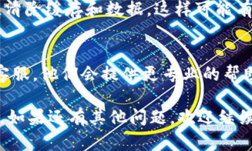 如果您在尝试下载和安装B特派安卓应用时遇到问题，可以按照以下步骤进行排查和解决：

### 1. 检查网络连接
确保您的手机连接到稳定的网络。无论是Wi-Fi还是移动数据，网络不稳定都可能导致下载失败。

### 2. 确保设备兼容性
请确认您的安卓设备满足B特派的最低系统要求。有些应用可能不支持某些较旧的设备或操作系统版本。

### 3. 清理存储空间
检查手机的存储空间是否足够。下载和安装应用需要一定的空间。如果存储空间不足，请删除一些不必要的文件或应用。

### 4. 检查权限设置
确保您的手机允许从未知来源安装应用。您可以在设置中找到“安全性”选项，然后启用“未知来源”选项以允许安装。

### 5. 更新Google Play服务
确保您的Google Play服务及应用商店已更新到最新版本。过时的版本可能会导致安装问题。

### 6. 执行系统更新
检查您的安卓系统是否有可用的更新。系统更新可以修复潜在的应用兼容性问题。

### 7. 重新下载应用
如果下载链接有误或下载中断，建议重新下载应用。确保从官方网站或可信任的应用商店获取下载链接。

### 8. 尝试不同的下载方式
如果通过Google Play商店下载失败，可以尝试访问B特派的官方网站，寻找APK文件下载。请确保从官方渠道下载以避免安全风险。

### 9. 清除Google Play商店缓存
进入设置，找到“应用管理”，选择Google Play商店，清除缓存和数据，这样可能有助于解决下载问题。

### 10. 联系客服
如果以上步骤都没有解决问题，建议联系B特派的客服。他们会提供更专业的帮助，有利于快速解决安装问题。

请按照上述步骤逐一排查，以找到并解决安装问题。如果还有其他问题，欢迎继续提问。