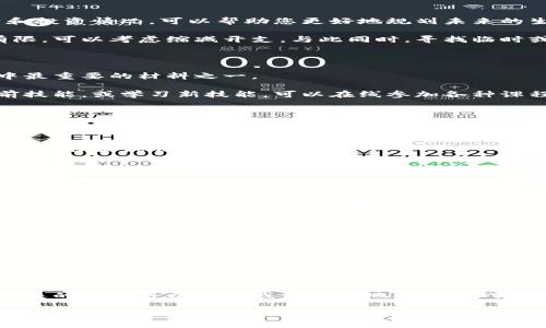 倒闭对任何公司和员工来说都是一个严峻的时刻。对于B特派公司（假设这是一个特定的公司名称）倒闭，相关人员需要做好多方面的应对准备。以下是相关应对措施和建议。

### 了解倒闭原因

首先，需要了解B特派公司倒闭的原因。公司的倒闭可能是由于多方面的因素，比如市场环境变化、管理不善、资金链断裂或者行业竞争激烈。理解具体原因，有助于个人和团队将来的职业规划，避免再次陷入类似的情况。

例如，如果是因为市场环境变化，员工可以考虑转向那些前景更好的行业。另一方面，如果是管理不善导致的倒闭，那么个人可能需要在未来的工作中更加注重选择管理风格合理的公司。

### 情感支持与心理疏导

公司的倒闭可能会带来情感上的伤害和心理上的压力。建议员工寻找情感支持，倾诉自己的感受。可以与同事、朋友和家人沟通，分享彼此的经历与情感。

加入一些支持小组，参与社交活动，甚至寻求专业心理咨询都是不错的选择。合理地宣泄情绪可以减少心理负担，帮助愈合。

### 财务状况评估

对于员工来说，另一个关键的步骤是评估自己的财务状况。了解自己的收入、支出、储蓄和投资情况，可以帮助您更好地规划未来的生活。

在面对失业时，建议首先查看是否有足够的积蓄可以支撑接下来的生活开销。若储蓄有限，可以考虑缩减开支。与此同时，寻找临时或短期的工作机会也可缓解经济压力。

### 更新简历与技能提升

一旦适应了公司的倒闭，下一步可以开始更新个人简历。在现代职场，简历是求职过程中最重要的材料之一。

确保简历突出主要成就与经验，准确展示个人能力。除了更新简历，还可以考虑提升当前技能，或学习新技能。可以在线参加各种课程，提高自己的职业竞争力。

### 搜索新工作机会

接下来，积极寻找新工作机会。可以在各大招聘网站上投递简历，参加招聘会或行业交流活动。与网络中的朋友联系，了解可能的招聘信息。

在寻找新工作的过程中，不要急于求成。找到合适的工作需要时间。保持积极的心态，同时做好面试准备。

### 职业转型与创业

对于一些在B特派工作多年的员工，可能会考虑职业转型或创业。这需要认真思考自己的兴趣、特长与市场需求。

在转型的过程中，可以结合自己在B特派积累的经验，寻找新的发展方向。如果选择创业，可以考虑哪些领域有潜力、哪些市场需求未被满足。

### 寻求专业帮助

最后，不妨寻求专业人士的帮助。在职务重组、求职等方面，职场顾问能够提供有价值的建议。职业生涯规划师可以根据个人情况提供策略和建议，帮助做出更加明智的职业选择。

在面对公司倒闭的情况下，寻求专业帮助可以使您更快地适应新环境，获得更多的支持与指导。

### 结尾

公司的倒闭虽然让人措手不及，却也是新机会的开始。适当的心理调整、技能提升以及积极的态度可以帮助我们更好地迎接挑战。通过合理的计划和有效的资源利用，复苏与再发展是完全可能的。

无论面临怎样的困扰，都要相信自己，适时寻求帮助，未来的职业生涯依然可以光明灿烂。