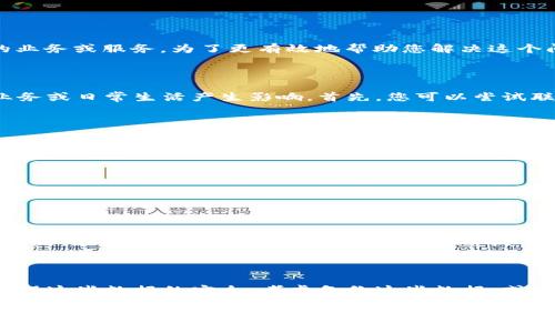针对您提到的“b特派关闭”的情况，这可能涉及到一些特定的业务或服务。为了更有效地帮助您解决这个问题，您可以考虑以下几个方面：

### 1. 联系客服
寻求专业帮助
如果b特派是一个具体的服务或应用，其关闭可能会对您的业务或日常生活产生影响。首先，您可以尝试联系该服务的客服，询问具体情况和解封的可能性。

### 2. 查阅相关信息
获取官方信息
在互联网上查找关于b特派关闭的公告或用户反馈可以帮助您更全面地了解情况。通常，官网或官方社交媒体会发布相关的公告和说明，确保您获取的是准确的信息。

### 3. 寻找替代方案
考虑替代服务
如果b特派的关闭对您造成了不便，您可以考虑寻找其他类似的服务或平台。许多应用和平台提供相似的功能，您可以根据自己的需求进行选择。

### 4. 参与社区讨论
寻求用户支持
加入相关的在线论坛或社交媒体群组，与其他用户讨论这个问题。在这些平台上，您可能会获得有人提供解决方案或替代方案的建议。

### 5. 整理个人数据
确保数据安全
如果您使用b特派期间保存了重要的个人信息或数据，务必确保这些数据的安全。考虑备份这些数据，或者寻找其他方式保障您的个人隐私和信息安全。

总之，面对b特派的关闭，及时获取信息、联系相关客服和寻找替代方案是关键。如果有更多细节或背景信息，欢迎分享，以便我能提供更具体的建议。
