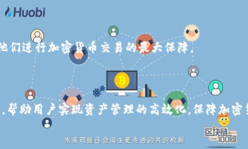 IM钱包官方下载：安全便捷的加密货币管理工具
IM钱包, 加密货币, 钱包下载, 安全管理/guanjianci

引言
在当今数字化的时代，加密货币的使用越来越普及。无论是比特币、以太坊，还是其他类型的数字货币，管理这些资产的人数都在急剧增加。因此，选择一款安全、便捷的数字钱包显得尤为重要。IM钱包作为一款备受欢迎的加密货币管理工具，能够满足用户的多样需求。本文将详细介绍IM钱包的特点、优势以及官方手机版的下载过程，并探讨使用IM钱包所带来的具体成果。

IM钱包概述
IM钱包是一款专为加密货币用户设计的数字钱包。它不仅支持多种加密货币的存储和交易，还在安全性和易用性方面有着出色的表现。用户可以通过IM钱包轻松管理自己的资产，随时随地进行加密货币的接收和发送。

IM钱包的核心特点
IM钱包拥有诸多核心特点，使其在众多数字钱包中脱颖而出：
ul
    listrong安全性高：/strongIM钱包采用了多重加密技术，确保用户资产的安全。同时，用户可以设置双重验证，增加账户的安全性。/li
    listrong用户友好的界面：/strongIM钱包的设计，用户可以轻松上手，无需复杂的操作。/li
    listrong多种货币支持：/strongIM钱包支持多种主流加密货币，满足用户的交易需求。/li
    listrong便捷的交易功能：/strong用户可以通过IM钱包快速发送和接收加密货币，实时掌握资产状况。/li
    listrong全面的资产管理：/strongIM钱包提供全面的资产分析和报告功能，帮助用户了解自己的投资状况。/li
/ul

官方手机版的下载流程
要下载IM钱包的手机版，用户只需按照以下简单步骤操作：
ol
    li打开手机的应用商店（如Apple Store或Google Play商店）。/li
    li在搜索框中输入“IM钱包”，快速找到应用。/li
    li点击“下载”按钮，等待应用下载完成。/li
    li下载完成后，点击“安装”并按照提示完成安装过程。/li
    li安装完成后，打开IM钱包，进行注册或登录。/li
/ol

IM钱包使用的具体成果
使用IM钱包后，用户将体验到多方面的具体成果：
ul
    listrong资产增长：/strong通过IM钱包的实时市场分析功能，用户可以更好地把握市场机会，进行合理的投资。许多用户表示，他们的财富因更明智的投资策略而得到了显著增长。/li
    listrong安全感提升：/strong由于IM钱包的高安全性，用户在进行加密货币交易时能够更加放心。这种心理上的安全感正是许多用户选择IM钱包的原因之一。/li
    listrong交易效率提高：/strongIM钱包的快捷交易功能，使得用户在发送和接收数字货币时更加高效。许多用户反映，他们的交易时间大大缩短，这在紧急情况下尤为重要。/li
    listrong财务管理能力增强：/strongIM钱包的资产分析功能帮助用户更全面地了解自己的财务状况，从而做出更为精准的资产规划。用户可以通过实时数据，随时调整自己的投资策略。/li
/ul

如何保障IM钱包的安全性
尽管IM钱包本身具备高安全性，用户在使用过程中也应注意一些安全措施：
ul
    listrong使用强密码：/strong设置一个强而复杂的密码，避免使用简单、常见的组合。/li
    listrong开启双重验证：/strong为账户开启双重验证，每次登录时都需要额外的身份验证，可以进一步提升安全性。/li
    listrong定期更新：/strong保持IM钱包的最新版本，确保获取到最新的安全补丁和功能。/li
    listrong警惕网络钓鱼：/strong不轻信任何来历不明的链接和信息，确保在官方网站或应用商店下载和更新钱包。/li
/ul

用户评价与反馈
很多用户对IM钱包给予了高度评价。他们表示，IM钱包不仅界面友好，而且在使用过程中几乎没有遇到过任何问题。用户们特别赞赏IM钱包的安全性能，认为这是他们进行加密货币交易的最大保障。
此外，许多用户也提到，IM钱包的客服支持及时有效。在遇到问题时，可以迅速得到解决，增强了他们对IM钱包的信任感。

总结
IM钱包是一款功能齐全、易于使用的加密货币管理工具。通过简单的下载流程，用户能够快速获得一款安全的数字钱包。IM钱包的多重安全保障和用户友好的设计，帮助用户实现资产管理的高效化，保障加密货币交易的安全性。随着加密货币市场的不断发展，IM钱包将继续其产品，为用户提供更加卓越的服务和体验。
总而言之，IM钱包不仅仅是一个储存加密货币的钱包，它更是用户财务管理的重要工具。立即下载IM钱包，开始您的加密财富之旅吧！