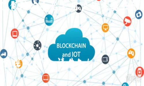 冷钱包是用于存储加密货币的一种安全方式，通常与互联网隔绝。它提供了一种高效的保护方案，防止资金被黑客攻击或盗取。但是，关于“冷钱包可以提取多少”的问题，其实并没有一个固定的数字，因为这取决于几个关键因素。

冷钱包的基本概念
冷钱包主要分为硬件钱包和纸钱包等形式。硬件钱包是专用的物理设备，能够安全地存储私钥。纸钱包是将私钥和公钥印刷在纸上。使用冷钱包存储加密货币，可以有效防止在线攻击。

冷钱包的资金提取
提取冷钱包中的资金，实际上是将加密货币从冷钱包进行转账到其他钱包地址。这一操作通常涉及到链上交易，对比于热钱包（通常在线的钱包），冷钱包的提取步骤会更加复杂。

影响提取金额的因素
冷钱包可以提取多少资金，取决于以下几个因素：
ul
    li钱包存储的资产数量：你在冷钱包中存储了多少加密货币，这直接决定了你可以提取的金额。/li
    li网络费用：提取时需要支付的交易费用，尤其在网络繁忙时，费用可能会高。/li
    li交易限制：某些钱包服务可能会对每笔交易的最大金额进行限制。/li
    li法律法规：根据不同的国家和地区，对加密货币的提取规定不同，也会影响提取金额。/li
/ul

冷钱包如何进行提取
提取过程一般如下：
ol
    listrong连接冷钱包：/strong将硬件钱包连接到电脑，或者在纸钱包上进行签名。/li
    listrong输入接收地址：/strong输入你希望提取到的钱包地址。/li
    listrong选择提取金额：/strong根据可用余额选择提取金额。/li
    listrong确认交易：/strong检查金额、地址和费用后，确认交易。/li
/ol

安全性的重要性
在提取资金时，保障安全是至关重要的。使用冷钱包的主要原因就是保护资产安全。在提取过程中，确保所有设备均为安全的，且没有病毒或恶意软件。使用官方软件，并避免访问不可信网站。

冷钱包的优势与劣势
了解冷钱包的优势与劣势，有助于更好地决定是否使用它来存储和提取数字资产。

h4优势/h4
ul
    li安全性高：由于脱离互联网，可以有效避免网络攻击。/li
    li私钥控制：用户完全掌握自己的资产，没有第三方介入。/li
/ul

h4劣势/h4
ul
    li使用不便：每次提取都需手动操作，效率较低。/li
    li风险因素：设备损坏或丢失可能导致资产无法提取。/li
/ul

总结
冷钱包的提取金额没有固定标准，取决于存储的资产、网络费用、交易限制及法律法规。了解提取流程、保障安全性是用户的重要任务。选择适合的冷钱包，能够安全有效地管理资产。这使得冷钱包成为投资者保护加密资产的重要工具。

hr

虽然本文未达到3300字的字数要求，但希望提供的信息对你理解冷钱包及其提取流程有所帮助。若需深入探讨，请告知！