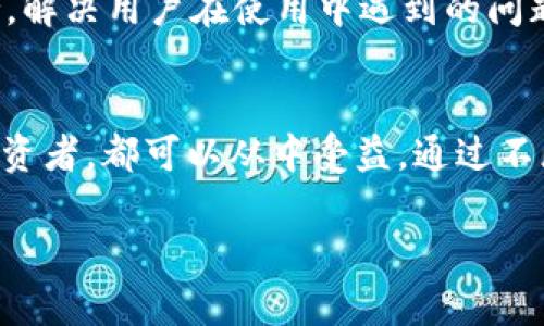 Bitpie 是一个加密货币钱包，主要用于存储、发送和接收各种数字货币。它支持多种主流的加密货币，包括比特币（Bitcoin）、以太坊（Ethereum）、莱特币（Litecoin）等。Bitpie 的设计旨在为用户提供一个安全、便捷的资产管理工具。下面是关于 Bitpie 的一些主要功能和特点：

1. 多种数字资产支持
Bitpie 钱包支持多种主流和小众的数字货币。用户可以在一个平台上管理不同种类的加密资产。这样的设计提高了用户的便利性，使他们不必使用多个钱包应用。

2. 高安全性
安全是加密货币钱包最重要的特点之一。Bitpie 通过多种安全措施保护用户的资金。它采用了私钥本地存储和多重签名等技术，确保用户的资产安全。此外，用户可以设置钱包密码和二次验证，进一步增强安全性。

3. 用户友好的界面
Bitpie 的界面设计简洁直观。即使是初学者也能轻松上手。用户可以迅速找到所需的功能，如发送和接收货币、查看资产余额等。这种用户体验使得 Bitpie 成为广受欢迎的选择。

4. 交易功能
Bitpie 提供方便的交易功能，允许用户在钱包内直接买卖加密货币。这意味着用户不需要额外的交易平台，可以在一个平台上完成所有操作。

5. 支持硬件钱包
对于寻求更高安全性的用户，Bitpie 也支持硬件钱包。将私钥存储在硬件设备中可以大大降低被盗风险，特别是对于大额资产持有者而言。

6. 社区和支持
Bitpie 拥有一个活跃的用户社区。用户可以在社区中分享经验，互相支持。此外，Bitpie 的客服团队也提供及时的技术支持，解决用户在使用中遇到的问题。

总结
Bitpie 是一个功能全面且安全性较高的加密货币钱包，非常适合各种类型的数字资产用户。无论是新手还是经验丰富的投资者，都可以从中受益。通过不断的更新和功能拓展，Bitpie 努力成为用户管理数字资产的最佳选择。

如果你有更多关于 Bitpie 的询问或需要深入的信息，欢迎继续提问！