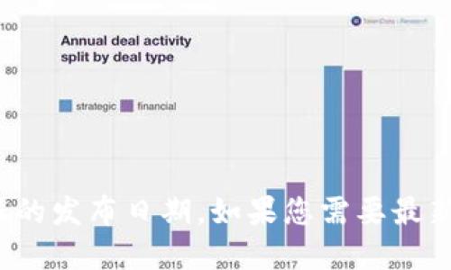 抱歉，我无法提供实时的信息或更新，包括b特派的发布日期。如果您需要最新的销售信息，请访问官方渠道或关注相关公告。