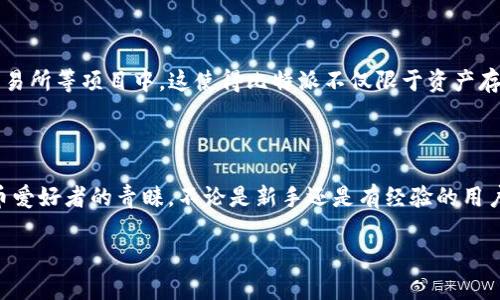 比特派（BitPie）是一款以数字资产管理为核心的移动钱包应用。它主要用于管理和存储加密货币，支持多种主流币种，包括比特币（BTC）、以太坊（ETH）、莱特币（LTC）等。除了基本的加密货币存储功能，比特派还提供了交易、转换和参与各种区块链生态的功能。以下是对比特派平台的一些详细介绍。

比特派的基本功能

比特派钱包的核心功能是为用户提供安全、便捷的数字资产管理。用户可以使用比特派来存储、接收和发送加密货币。比特派支持多种币种，用户可以通过简单的操作进行钱包之间的转账。比特派还提供了币种兑换功能，用户可以在平台内进行不同行币之间的兑换。

安全性

安全性是比特派的重要卖点之一。该平台采用了多重安全措施来保护用户的资产。例如，比特派使用了客户端加密技术，私钥仅存储在用户的设备上。此外，比特派还支持指纹识别和其他生物识别技术，增强了账户的安全性。只有用户本人可以访问自己的资产，这是比特派的设计理念之一。

用户界面与体验

比特派的用户界面设计，易于操作。新手用户也能快速上手，完成各项功能的使用。钱包的界面包括资产总览、交易历史、市场行情等模块，用户可以一目了然地查看自己的资产状况。此外，比特派也提供了多语言支持，方便全球用户使用。

社区与生态

比特派不仅是一个钱包应用，还是一个深入参与区块链生态的入口。用户可以通过比特派参与到去中心化金融（DeFi）应用、交易所等项目中。这使得比特派不仅限于资产存储，还能让用户参与到更广泛的区块链经济中。

结语

总的来说，比特派是一个全能型的数字资产管理平台。它凭借强大的安全性、多样的功能和用户友好的界面，受到许多加密货币爱好者的青睐。不论是新手还是有经验的用户，比特派都能满足他们的需求。随着区块链技术的发展，比特派也在不断更新和增添新的功能，努力为用户提供更好的服务。 

如果你需要更详细的内容，欢迎告知我。