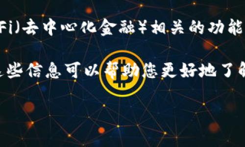关于BitPie钱包的最新消息，以下是一些可能会对用户有价值的信息：

### 1. BitPie钱包的功能更新
最近，BitPie钱包推出了一些新功能。用户现在可以享受更方便的加密资产管理，支持更多类型的数字货币。同时，新的用户界面设计使得操作更加直观，尤其是对于新手用户。

### 2. 安全性提升
BitPie钱包一直以来非常重视安全。最新的更新中，钱包引入了更严格的安全措施，包括双因素认证（2FA）和生物识别技术。这些措施进一步保护用户的资产安全，减少了被盗风险。

### 3. 社区反馈与支持
BitPie团队积极听取用户反馈。用户可以通过官方渠道提供意见，团队会定期发布更新日志，说明功能改进的依据和用户的建议如何被实施。

### 4. 应用与市场动态
随着数字货币市场的不断发展，BitPie钱包也在积极适应市场变化。最近，钱包开始支持DeFi（去中心化金融）相关的功能，用户可以更方便地参与流动性挖矿和借贷。

这些消息和功能的更新，显示了BitPie钱包在响应用户需求和市场变化上的敏感性。希望这些信息可以帮助您更好地了解BitPie钱包的最新动态。如需了解更详细的信息，建议关注BitPie的官方社交媒体和论坛。

如果您还有其他具体问题或更详细的更新需求，请提供更多信息，我们乐意帮助您。
