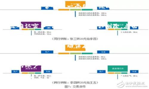 要在B特派（Binda）中删除地址，请按照以下步骤操作：

1. **登录账户**  
   打开B特派的官方网站或移动应用程序，使用您的账户信息登录。

2. **访问个人信息或账户设置**  
   登录后，找到“个人信息”或“账户设置”的选项。通常，这个选项可以在主页的侧边栏或右上角的菜单中找到。

3. **进入地址管理**  
   在个人信息或账户设置中，寻找“地址管理”或“收货地址”的部分。点击进入，您将看到您已保存的地址列表。

4. **选择要删除的地址**  
   查看地址列表，找到您想要删除的地址。通常会有一个编辑或删除的选项，在地址旁边。

5. **删除地址**  
   点击“删除”按钮。系统可能会弹出确认窗口，询问您是否确认删除。点击“确认”来完成删除。

6. **保存更改**  
   删除地址后，确保您保存进行了变更。如果系统自动保存，则无需额外操作。

7. **退出账户**  
   完成地址删除后，可以安全退出您的账户。

如果在操作过程中遇到任何问题，您可以查看B特派的帮助中心或联系客服以获得进一步的支持。