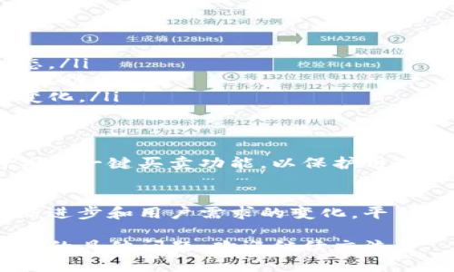 关于“b特派不能一键买卖了吗？”这个问题，可能涉及到多个方面的内容，包括特派的功能变动、市场环境的影响，以及用户体验的变化等。为了帮助你更好地理解这一问题，以下是相关内容的详细解析：

一、什么是b特派？
b特派是一个在特定环境下，为用户提供买卖功能的平台或工具。它的主要目的是简化交易流程，让用户能够更方便地进行证券、商品等资产的交易。

二、功能变化的原因
如果b特派无法一键买卖，可能有几个原因:
ul
    listrong系统升级：/strong平台可能正在进行技术更新，临时关闭某些功能以确保安全和稳定。/li
    listrong政策调整：/strong市场监管机构可能对交易方式进行了新的规定，迫使平台进行调整。/li
    listrong用户反馈：/strong如果用户反映一键买卖的功能经常出错，平台可能会暂时下线该功能进行。/li
/ul

三、用户的应对措施
如果你是b特派的用户，面对功能的改变，不妨采取以下措施:
ul
    listrong关注公告：/strong定期查看平台的官方公告，了解功能恢复的最新动态。/li
    listrong联系客服：/strong如果有不明白的地方，可以实时联系客户服务，获取帮助。/li
    listrong探索其他功能：/strong了解平台其他的交易功能或工具，更好地适应变化。/li
/ul

四、市场环境对交易的影响
市场环境的变化也会影响b特派的功能。如果市场出现大规模波动，平台可能会临时关闭一键买卖功能，以保护用户的资金安全。

五、未来展望
尽管目前一键买卖的功能有所调整，但这并不代表b特派的未来黯淡。随着技术的不断进步和用户需求的变化，平台仍然有机会为了改善交易体验而推出新的功能。

以上内容是对“b特派不能一键买卖了吗？”这一问题的一些解析和建议。如果你有更多的具体问题，欢迎继续交流。