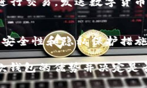 比特派（BitPie）是一款功能丰富的数字货币钱包。它的定位是“轻钱包”，并不完全是全节点钱包。以下是详细的信息：

### 比特派钱包的特点

轻钱包与全节点的区别
首先，需要了解轻钱包和全节点钱包之间的区别。全节点钱包会下载整个区块链的数据，并在用户的设备上进行完整验证。这意味着使用全节点钱包的用户能够独立验证交易而无需依赖其他节点，从而增强了安全性和隐私性。

而轻钱包则不下载完整的区块链。它们只保存部分数据或依赖于远程节点来进行交易验证。这使得轻钱包更容易使用，速度更快，但相应的，用户的隐私保护程度和安全性相对较低。比特派正是这种轻钱包的典型代表，它通过简化操作体验，使得用户能快速地管理他们的数字货币资产。

比特派的优势
尽管比特派不被定义为全节点钱包，但它依然具备许多优势。首先，比特派支持多种主流的数字货币，如比特币（BTC）、以太坊（ETH）和其他多种山寨币。用户可以在一个应用中管理多种资产，无需安装多个钱包应用。

其次，比特派的界面友好，操作简单。无论是新手还是有经验的老手，用户都能轻松上手。特别是在发送和接收加密货币方面，用户只需输入目标地址和金额，便能快速完成交易。

安全性与隐私保护
安全性是每个用户非常关注的问题。比特派采用了多种安全措施，包括私钥本地存储、交易验证、以及多重签名等技术。同时，用户可以通过设置密码和指纹识别来进一步保护钱包。在隐私方面，比特派并不收集用户的个人信息，确保用户在使用过程中能够享有较高的隐私保护。

如何使用比特派
使用比特派很简单。首先，用户需要前往比特派的官方网站或应用商店下载钱包应用。安装完成后，用户需要创建一个新的数字钱包或导入已有的钱包。创建新钱包时，系统会提示用户备份助记词，这一步非常关键。助记词是用户恢复钱包的重要凭证，务必要妥善保管。

在创建钱包后，用户可以通过“充值”功能将数字货币转入钱包。只需复制钱包地址，便可将资金转入。同时，用户也可以通过比特派进行交易，发送数字货币给其他用户。如果需要交换不同种类的数字货币，比特派也提供了内置的兑换功能。

总结
综上所述，比特派并不是一个全节点钱包，而是一个功能强大的轻钱包。它的优点在于简单易用，可以支持多种数字货币。同时，它的安全性和隐私保护措施也相对可靠，适合各类用户使用。对于那些希望快速、安全地管理数字资产的用户，比特派是一个不错的选择。

如果你想进一步了解比特派的功能或安全措施，建议访问官方网站或参考相关的用户评价和使用指导。这将帮助你更好地理解这款钱包的优势并决定是否使用。