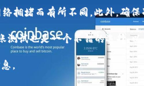 截至2023年10月，Token.im 是一种数字资产钱包，主要用于存储和管理加密货币。如果你在询问是否可以将 Token.im 中的资产转移到 B 特派（B派特，通常指某种交易平台或钱包），这个问题的答案通常取决于几个因素。

首先，你需要确认 B 特派 是否支持从 Token.im 进行的转账。大多数加密货币钱包和交易平台支持常见的加密货币，比如比特币、以太坊等。如果 Token.im 支持的加密货币在 B 特派 上也被接受，那么你就可以进行转账。

其次，进行转账之前，需要查看相关的转账费用以及网络 congestion 状况。转账费用可能会因网络拥堵而有所不同。此外，确保准确填写收款地址，以避免资金损失。

最后，建议你在转账前仔细阅读 B 特派 的条款和条件，了解他们的转账流程。此外，进行小额转账测试也是一个不错的选择，以确保转账成功无误。

如有具体问题，建议直接查阅 Token.im 和 B 特派 的官方网站，或联系他们的客服获取最新信息。