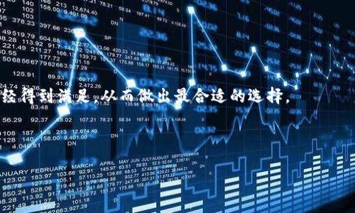 注销b特派钱包账户的完整指南

如果您想要注销b特派钱包账户，但不确定该如何操作，本文将提供详细的步骤和信息，帮助您顺利完成账户注销的流程。

一、了解b特派钱包账户的注销原因

在决定注销b特派钱包账户之前，您可能会考虑一些原因。首先，可能是因为您不再使用该钱包。随着数字支付的普及，很多用户可能已经转向其他钱包应用。其次，安全性也是一个重要因素。如果您对账户安全有顾虑，注销可能是您认为的最佳选择。此外，账户管理和费用也是影响用户决定的原因之一。如果您觉得b特派钱包的费用太高，注销账户也许是明智之举。

二、注销前的准备工作

在正式开始注销账户之前，请确保您已经完成以下准备工作：

ul
    li确认账户余额：在注销前，请提现或使用掉账户中的余额。大多数钱包在注销时不允许保留余额。/li
    li清除订单和交易：如果您有未完成的交易，请确保所有交易已结束或处理完毕。/li
    li备份交易记录：虽然注销账户后无法恢复，但备份交易记录能帮助您在未来处理相关事宜。/li
/ul

三、联系b特派客户服务

在完成准备工作后，您需要联系b特派钱包的客户服务。建议通过官方渠道联系，以避免受到诈骗或误导。以下是几个可供选择的方式：

ul
    li通过应用内的客服功能进行咨询。/li
    li拨打客服热线，讲述您的注销请求。/li
    li访问b特派官网，查看FAQ部分，获取注销账户的具体指导。/li
/ul

四、按照指示进行账户注销

一旦您联系了b特派的客服，他们将会为您提供具体的注销步骤。一般来说，您需要提供一些个人信息以验证身份。这些信息可能包括：

ul
    li注册手机号/li
    li账户密码/li
    li安全问题的答案/li
/ul

完成身份验证后，客服会根据系统的要求，指导您进行账户注销。这可能涉及到访问特定的注销页面或者填写注销申请表。

五、注意账户注销后的事项

账户注销后，您的所有数据将被删除，包括交易记录和个人信息。请注意，账户一旦注销，将无法恢复。同时，您在注销后可能会失去对应的服务和功能。因此，请在做决定之前仔细考虑。

如果在注销过程中出现问题，不要犹豫，请立即与客服取得联系。他们会为您提供必要的支持和帮助。

六、总结

注销b特派钱包账户的流程其实并不复杂，但需要确保在注销前已完成所有相关事务。建议在决定注销之前，和客服多沟通，确认自己的隐私和安全需求是否已经得到满足，从而做出最合适的选择。

希望这份指南能帮助您顺利注销您的b特派钱包账户。如果您有其他相关问题，也欢迎继续查询或咨询相关客服。

注销, b特派钱包, 账户, 客服支持/guanjianci