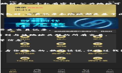 要查询某个特定的 B 特派钱包地址是否能查到，您需要了解一些关于区块链和钱包地址的基本知识。

### 什么是钱包地址？

钱包地址是用户在区块链上进行交易时使用的唯一标识。每个钱包地址都有一个公共地址和一个私有密钥。公共地址可以与他人共享，以便接收加密货币；而私有密钥则需要保密，以防止他人访问您的资金。

### B 特派钱包

B 特派是一个涉及区块链技术的数字货币钱包，可能是您提问的主旨。在使用这样的钱包时，交易记录和地址都是基于区块链技术的。因此，每个交易都是可追溯的。

### 如何查找钱包地址

要查找某个特定的 B 特派钱包地址，您可以通过以下方式进行：

1. **访问区块链浏览器**：许多区块链都有专门的浏览器，可以查询某个钱包地址的历史交易记录。 
   
2. **输入钱包地址**：在浏览器的搜索框中输入特定的 B 特派钱包地址，您将能够看到与该地址关联的所有交易。 

3. **分析交易记录**：交易记录将显示该钱包的余额、发送和接收的资金以及时间戳等信息。

### 隐私和匿名性

尽管区块链技术允许交易的透明性，但需要注意的是，钱包地址本身是不包含任何个人身份信息的。换句话说，仅通过钱包地址无法直接识别出持有者是谁。

### 小结

- **查询方式**：通过区块链浏览器可以查找钱包地址的交易记录。
- **隐私性**：钱包地址不包含个人信息，难以直接识别持有者身份。

如果您有其他有关 B 特派或者钱包地址查询的问题，欢迎随时问我！