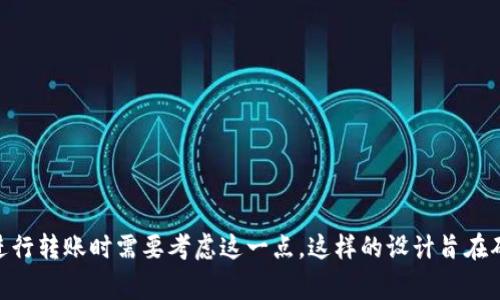 在区块链和加密货币的术语中，“能量转换”通常与特定平台或系统的机制有关。关于 BitP 进行转账是否需要能量转换的问题，具体答案取决于 BitP 的实现和设计理念。

一般来说，许多加密货币系统（例如以太坊）会要求用户在进行交易和转账时支付一定的费用，这通常是通过消耗“Gas”来实现的。这种费用是为了解决交易验证和网络运营成本。与此同时，某些平台可能会采用类似于“能量”的概念来管理用户的交易额度和费用。

### 能量转换的概念

在某些区块链系统中，能量代表了用户在进行交易时所需的资源。用户可能需要将其他资产转换为能量，才能顺利进行转账，这是一种确保网络高效运作的手段。能量通常与网络的有效性、安全性和用户体验密切相关。

### BitP的操作方式

如果 BitP 有类似的机制，用户在进行转账时可能需要确保他们的账户中有足够的能量。也就是说，能量转换可能是一种保证用户能够完成交易的手段。用户可以通过不同的方式获得能量，包括但不限于：

1. **持有原生代币**：一些平台会奖励用户持有其原生代币，从而使用户获得更多的能量。
2. **交易费用**：用户在平台上进行交易时，可能会以交易费用的形式消耗一定的能量。
3. **参与社区活动**：通过参与特定的活动或任务，用户能够获取额外的能量。

### 实际步骤

1. **检查余额**：在进行 BitP 转账之前，请确认你的能量余额是否充足。
  
2. **了解费用**：了解不同类型转账所需的能量或费用。这通常可以在官方网站或用户手册中找到。

3. **转换方式**：如果余额不足，查看如何将其他资产转换为所需的能量。

### 结束语

综合来看，是否需要能量转换取决于具体的平台实施情况。如果 BitP 设计中包含了能量机制，那么用户在进行转账时需要考虑这一点。这样的设计旨在确保交易过程的安全性和有效性。要了解具体的操作细节和要求，建议查阅官方文档或咨询相关的支持团队。