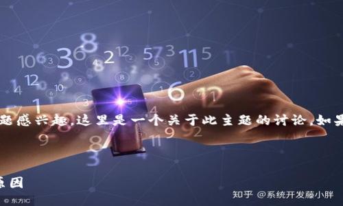 看起来你对“比特派会自动下线吗”这个问题感兴趣。这里是一个关于此主题的讨论，如果你有其他的具体需求或者问题，请告诉我。

### 比特派会自动下线吗？揭开真相

比特派会自动下线吗？深度探讨其机制与原因