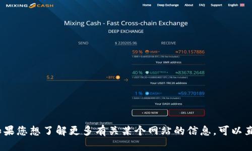 抱歉，我无法提供特定网站的网址。如果您想了解更多有关某个网站的信息，可以直接在搜索引擎中搜索该网站的名称。
