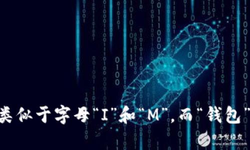 “IM钱包”的发音可以用拼音表示为“ài mǔ qián bāo”。其中“IM”的发音类似于字母“I”和“M”，而“钱包”的拼音是“qián bāo”。如果你有需要，可以为你提供更多相关信息或者帮助！