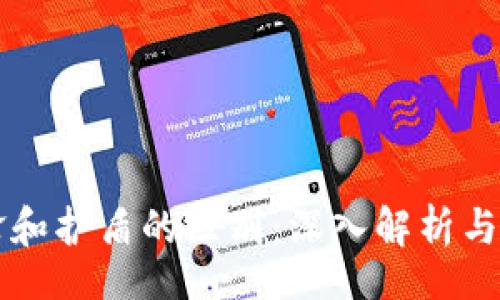 div
刀锋和护盾的区别：深入解析与应用